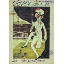 The queen's dancer (1910)